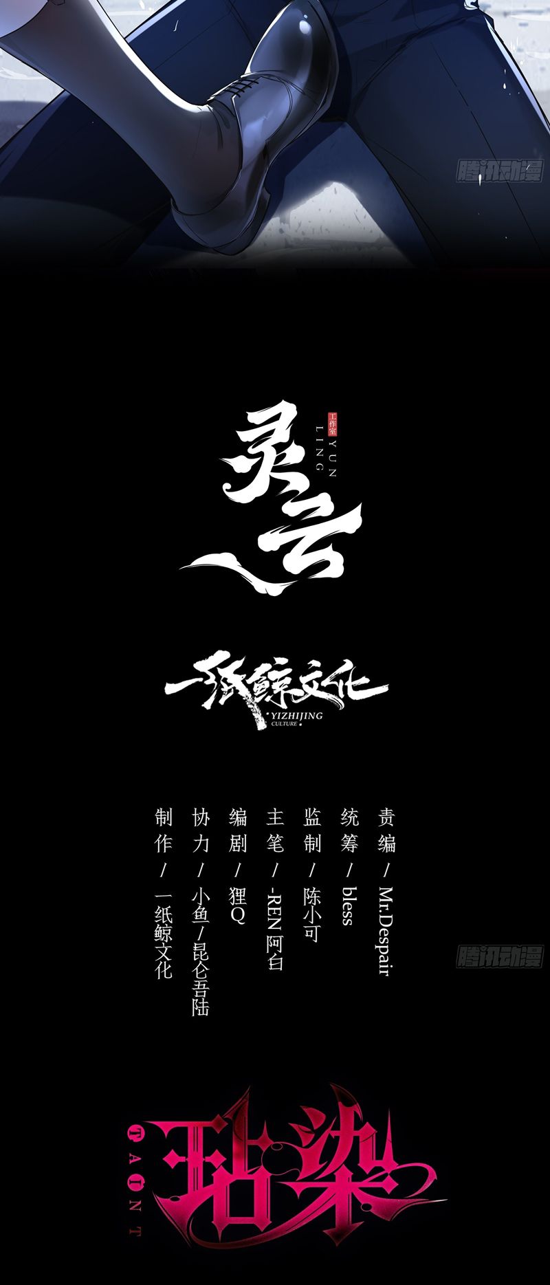 Vấy bẩn Chapter 16 - Next Chapter 17