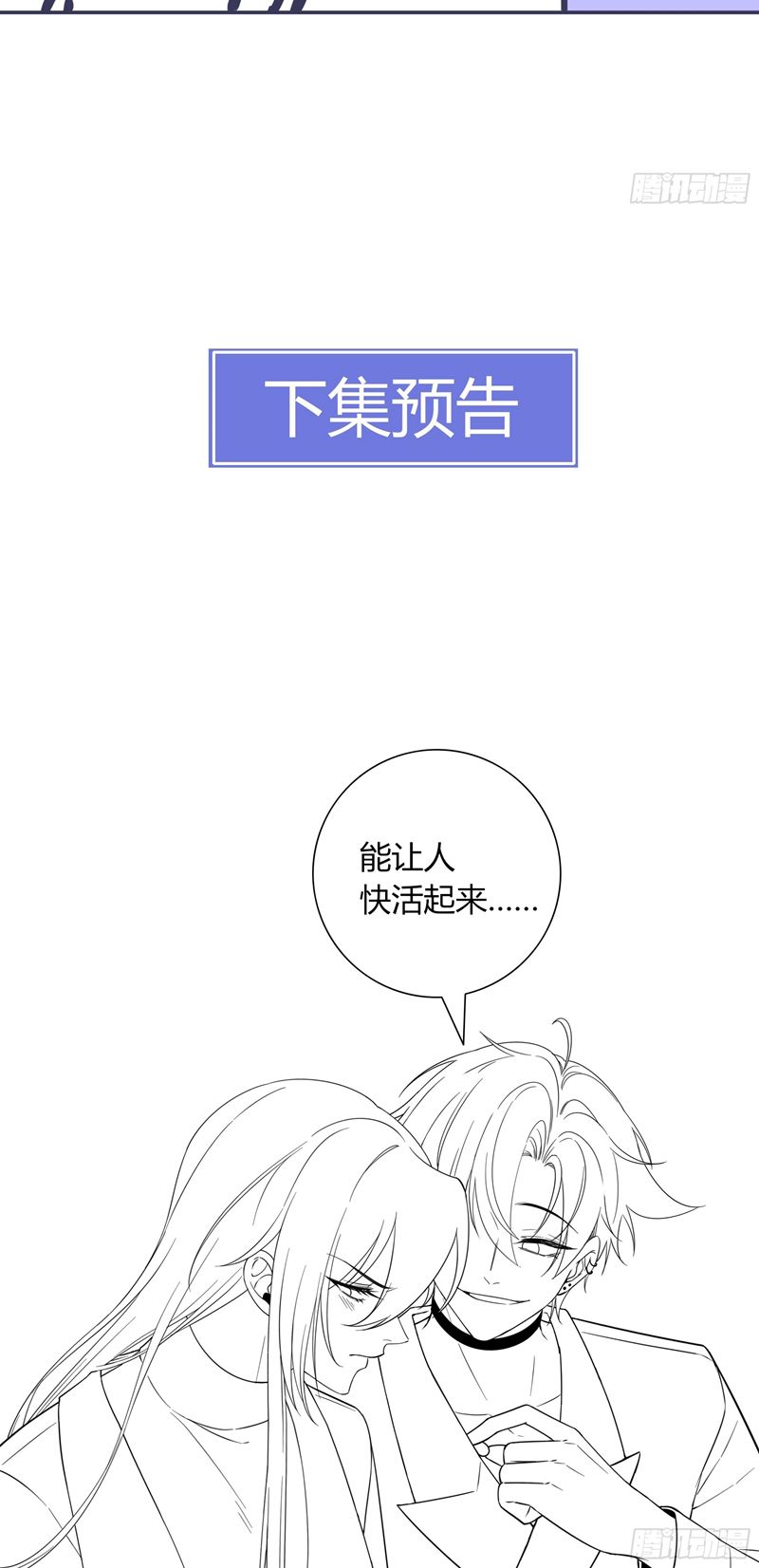 Vấy bẩn Chapter 16 - Next Chapter 17