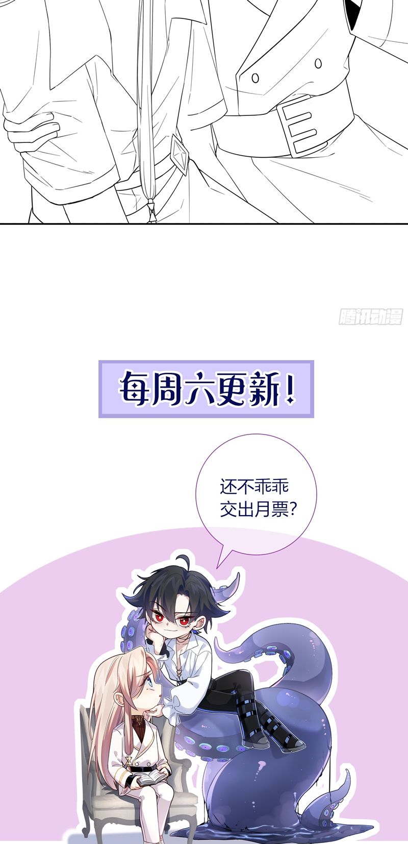 Vấy bẩn Chapter 16 - Next Chapter 17