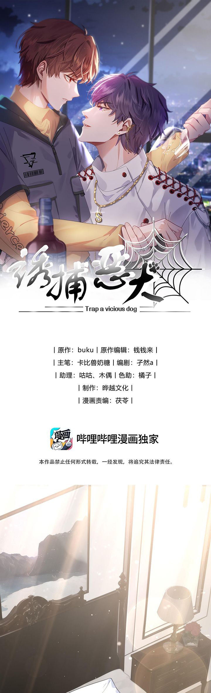 Gài Bẫy Ác Khuyển Chapter 18 - Next Chapter 19