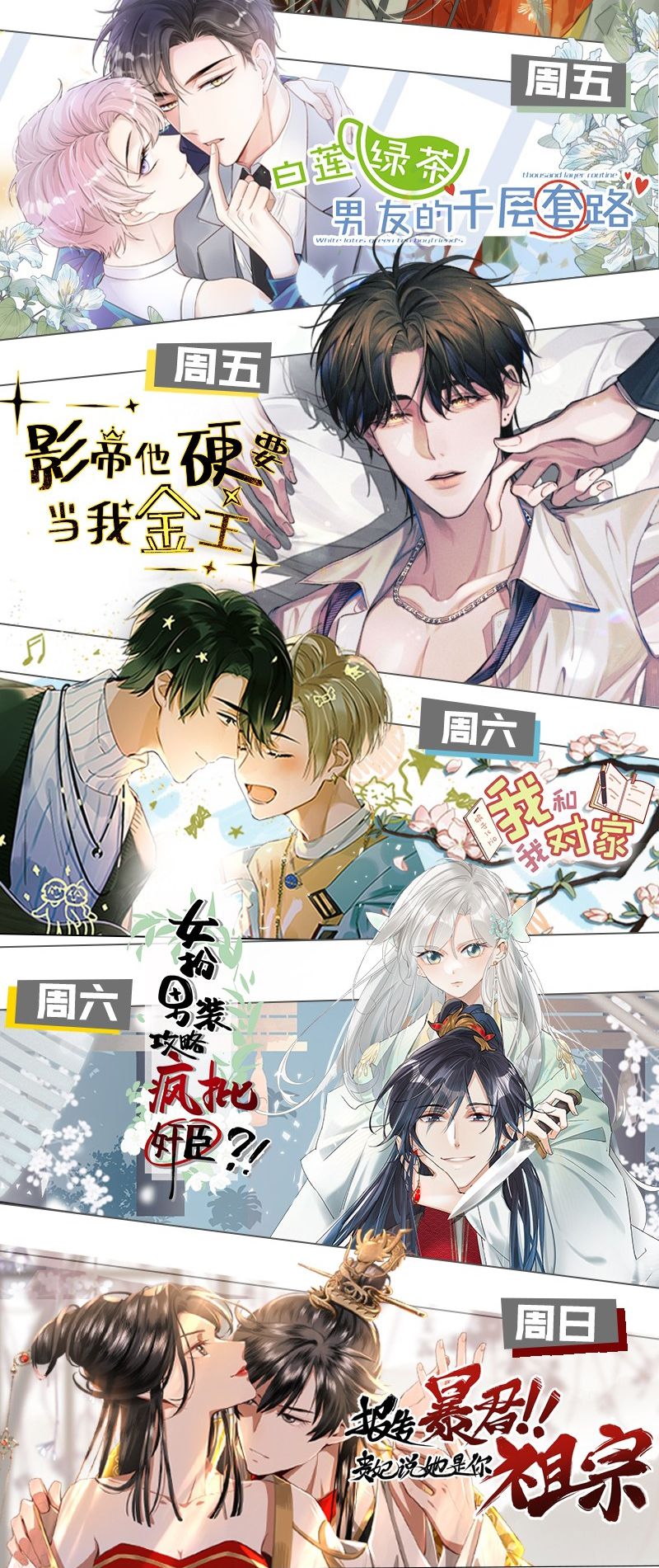 Ảnh Đế Cứ Muốn Làm Kim Chủ Của Tôi Chapter 10 - Next Chapter 11