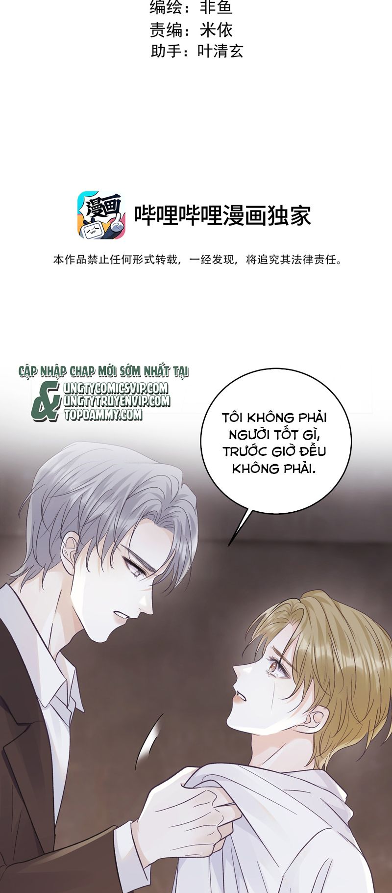 Quy Luật Thăm Dò Chapter 32 - Next Chapter 33