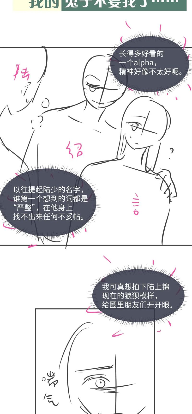 Chấp sự thỏ cụp tai Chapter 83 - Next Chapter 84