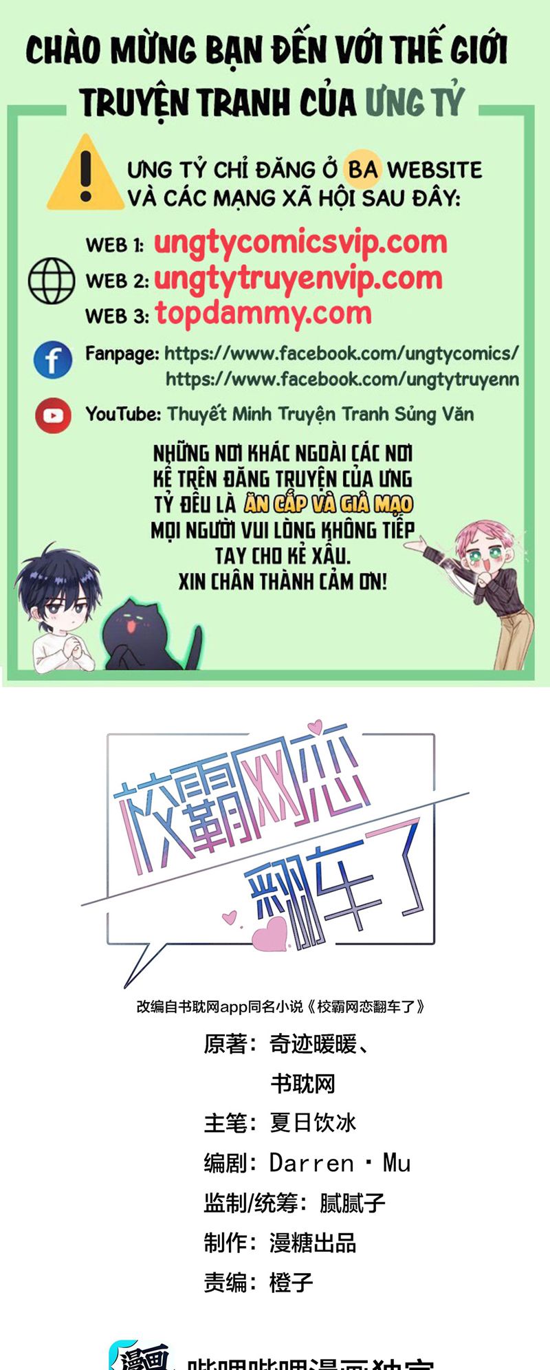 Tình Yêu Trên Mạng Của Giáo Bá Lật Xe Rồi Chap 73 - Next Chap 74