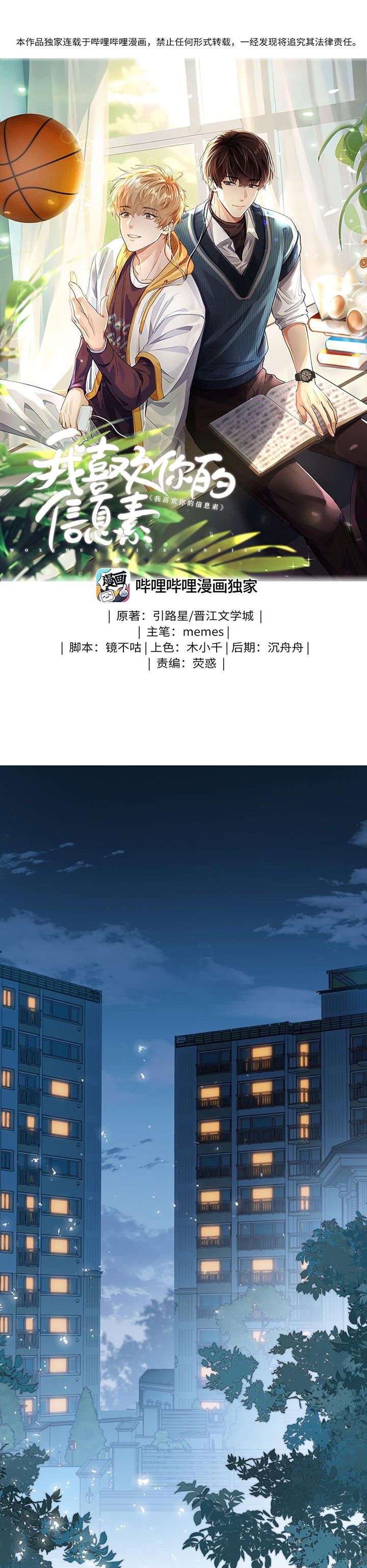 Tôi thích tin tức tố của cậu Chapter 7 - Next Chapter 8