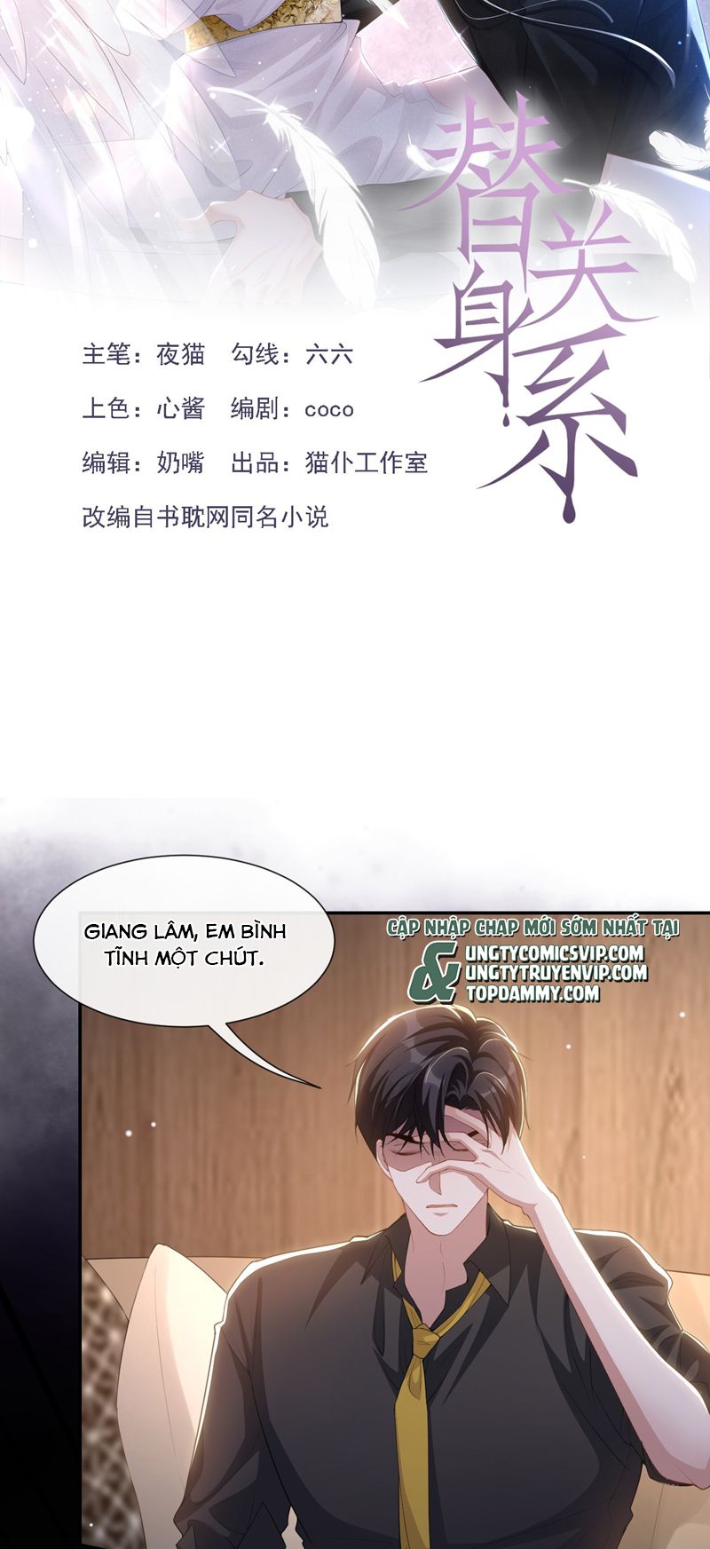 Quan hệ thế thân Chapter 127 - Next Chapter 128