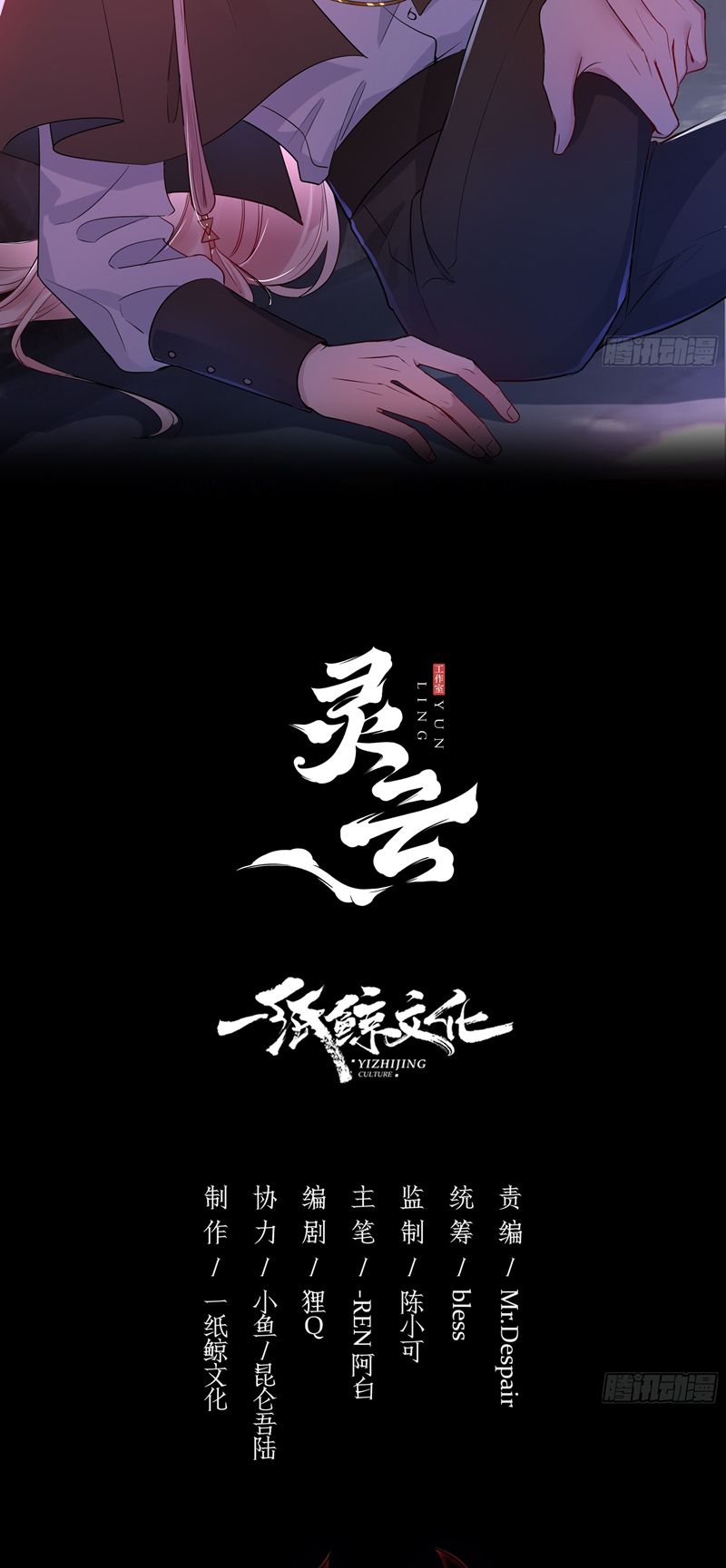 Vấy bẩn Chapter 19 - Next Chapter 20