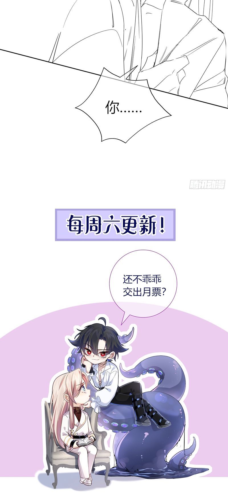Vấy bẩn Chapter 19 - Next Chapter 20
