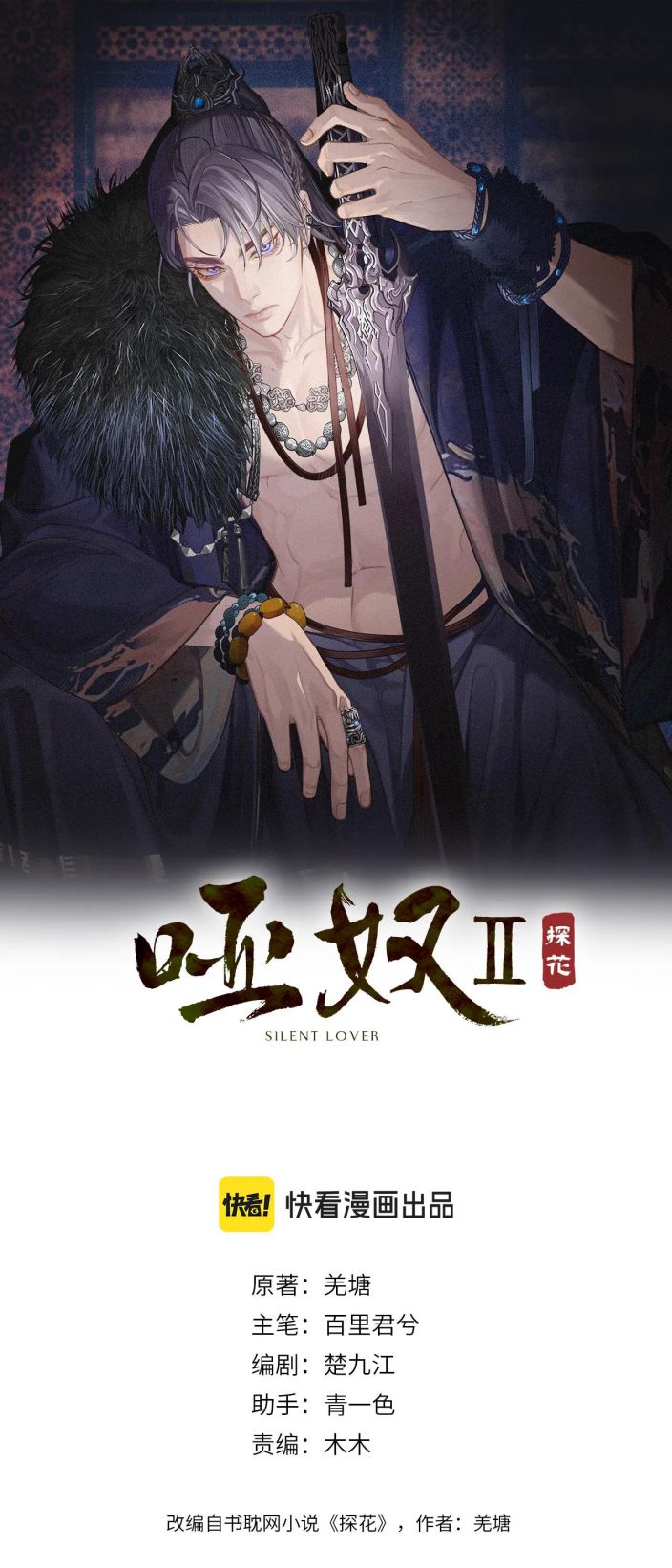 Á Nô 2: Thám Hoa Chapter 32 - Next Chapter 33