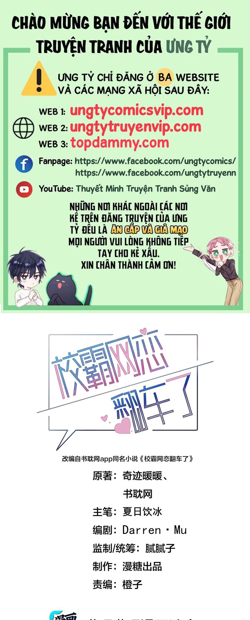 Tình Yêu Trên Mạng Của Giáo Bá Lật Xe Rồi Chap 74 - Next Chap 75