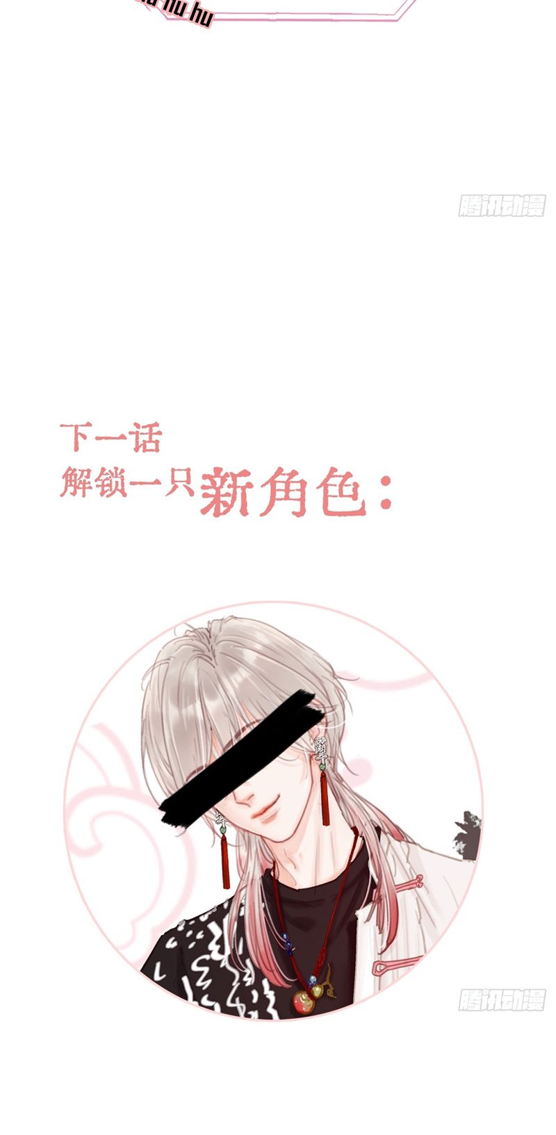 Ngày Dài Gặp Người Khuyết Tâm Nhãn Chap 6 - Next Chap 7