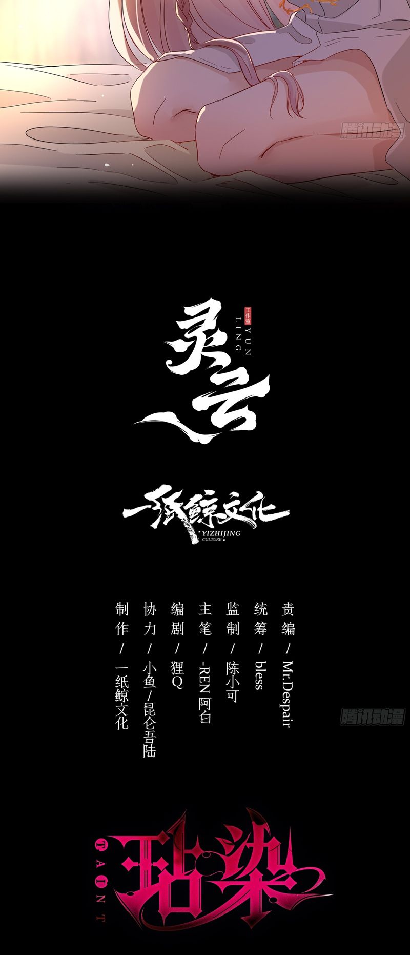 Vấy bẩn Chapter 20 - Next Chapter 21