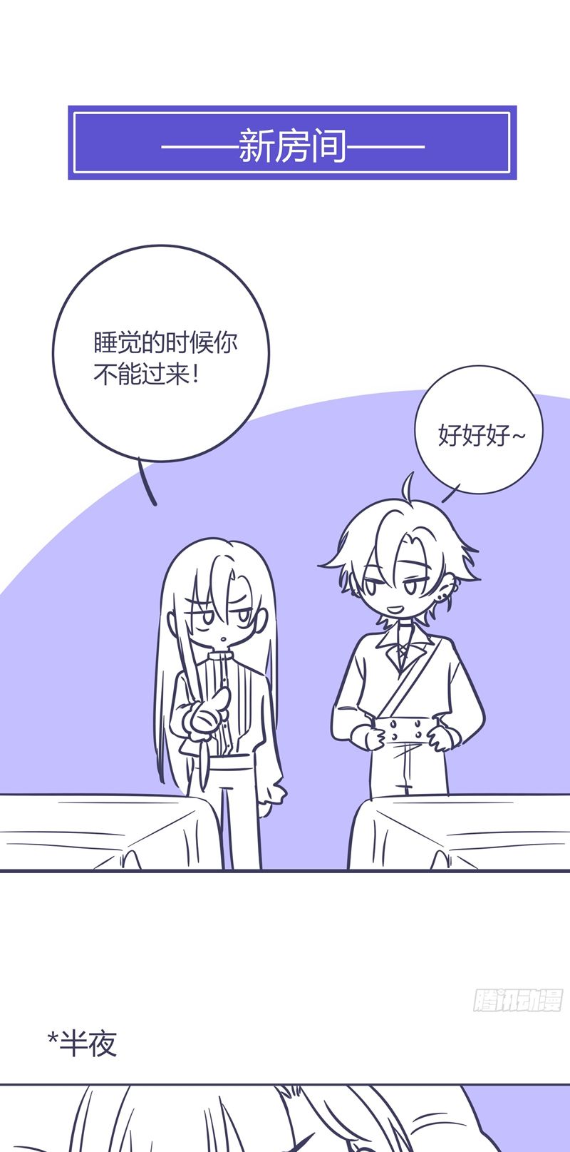 Vấy bẩn Chapter 20 - Next Chapter 21