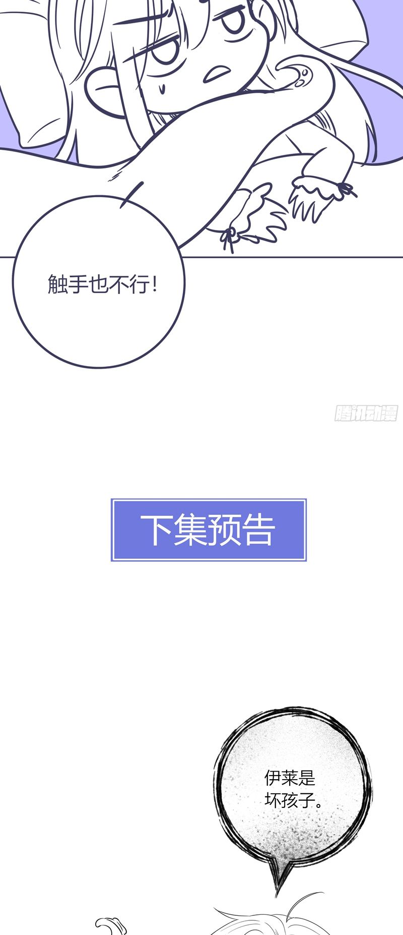 Vấy bẩn Chapter 20 - Next Chapter 21