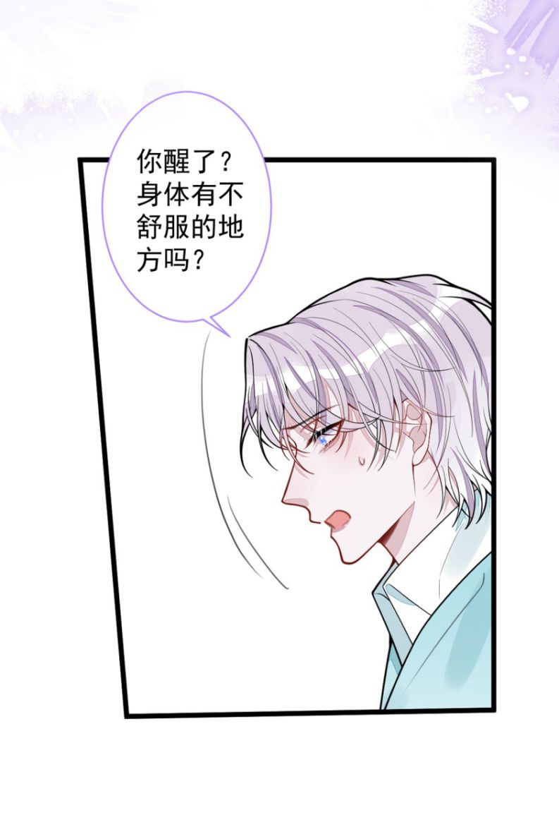 Báo Ân Của Sói Chap 55 - Next Chap 56