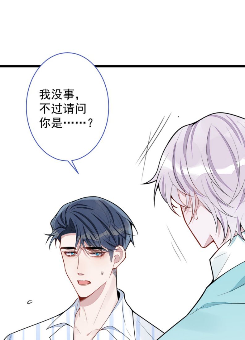 Báo Ân Của Sói Chap 55 - Next Chap 56