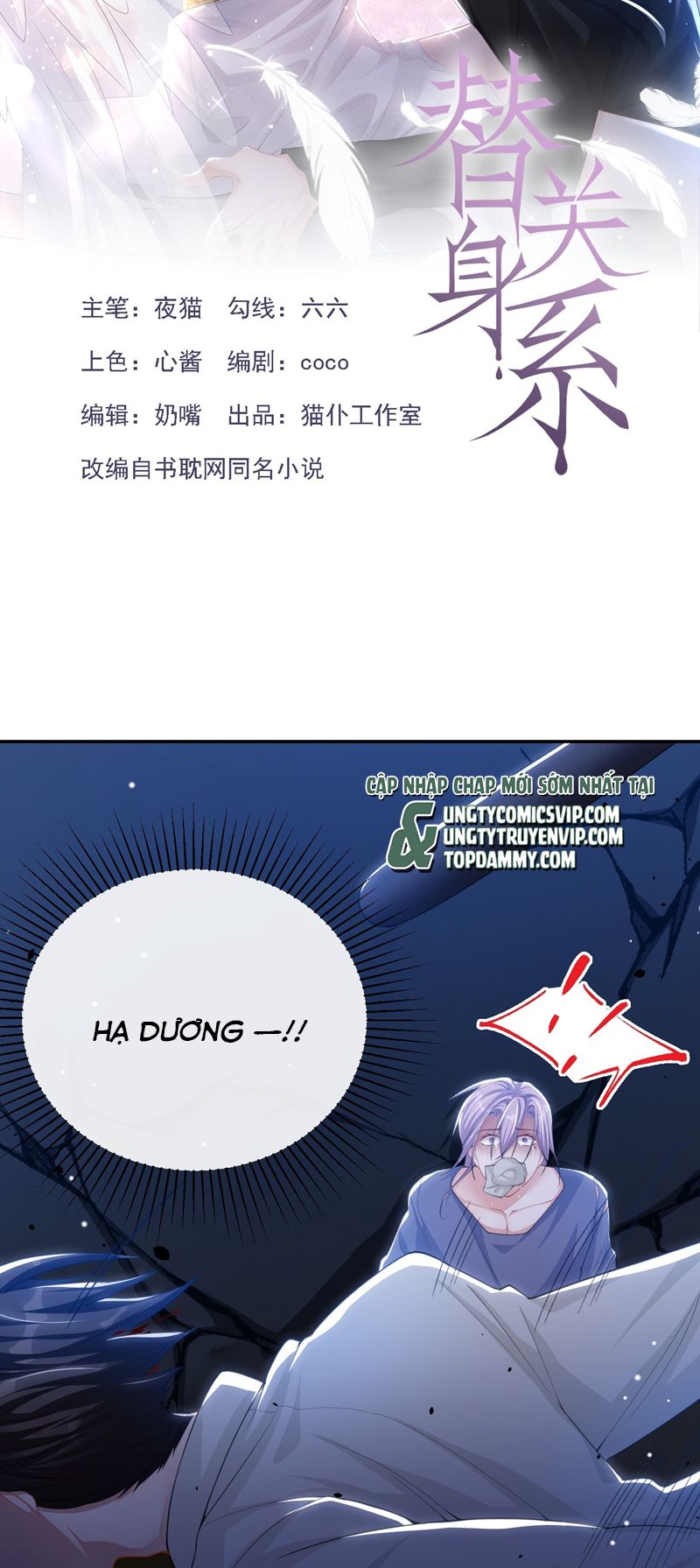 Quan hệ thế thân Chapter 129 - Next Chapter 130