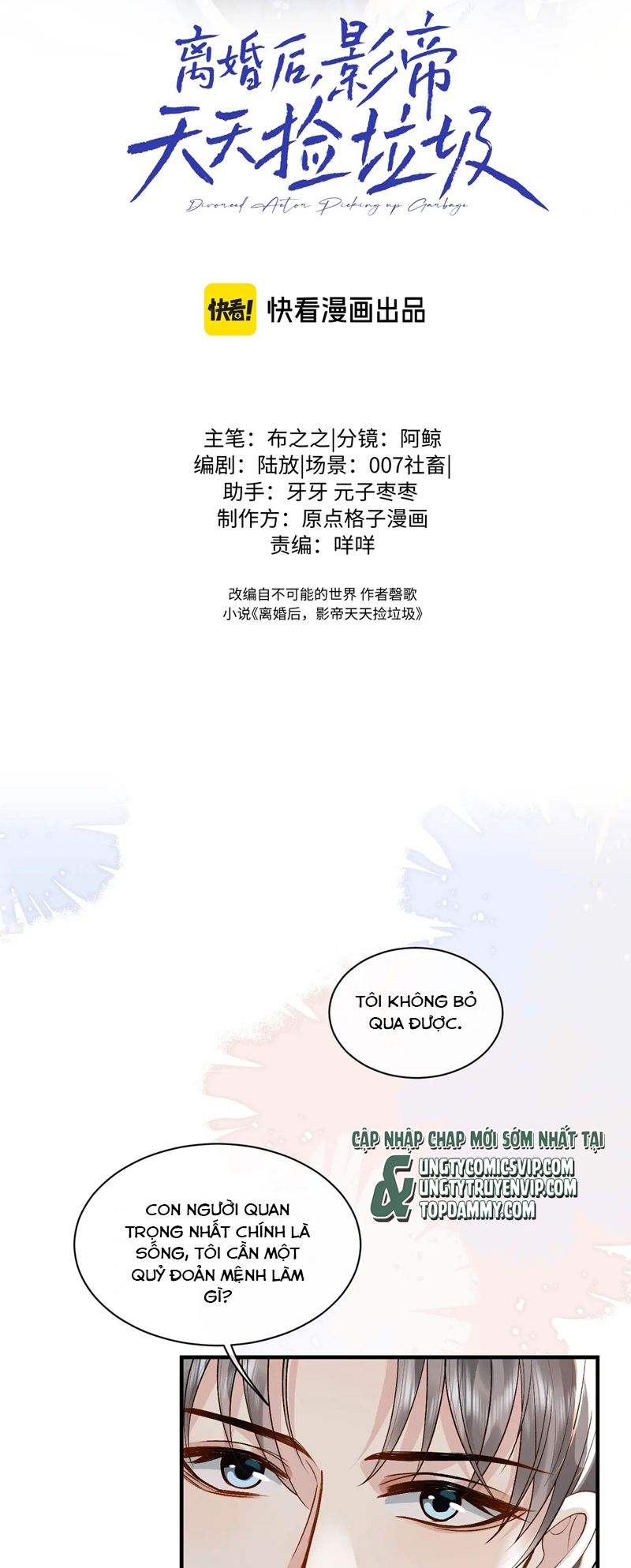 Sau khi ly hôn ảnh đế ngày ngày nhặt rác Chap 24 - Next Chap 25