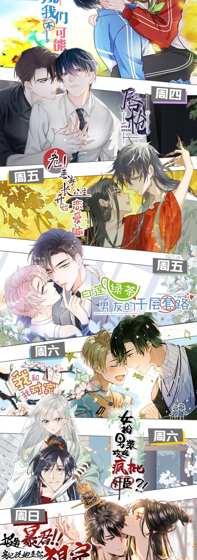 Tín Tức Tố Nói Chúng Ta Không Thể Chap 96 - Next Chap 97