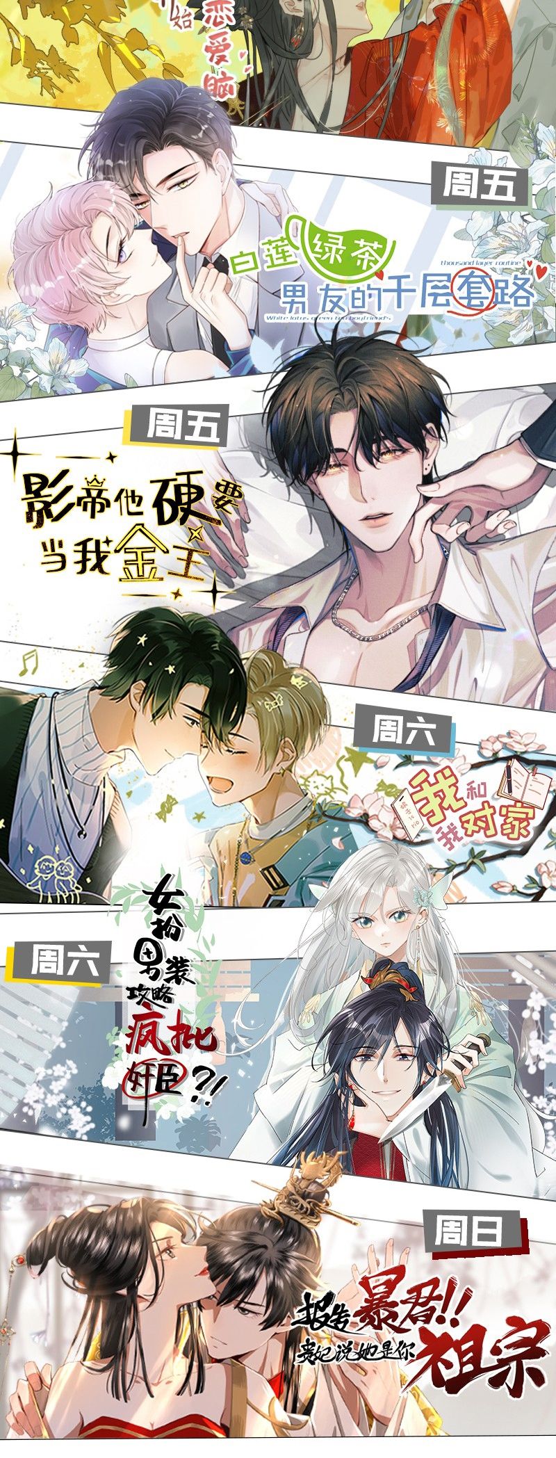 Ảnh Đế Cứ Muốn Làm Kim Chủ Của Tôi Chapter 15 - Next Chapter 16