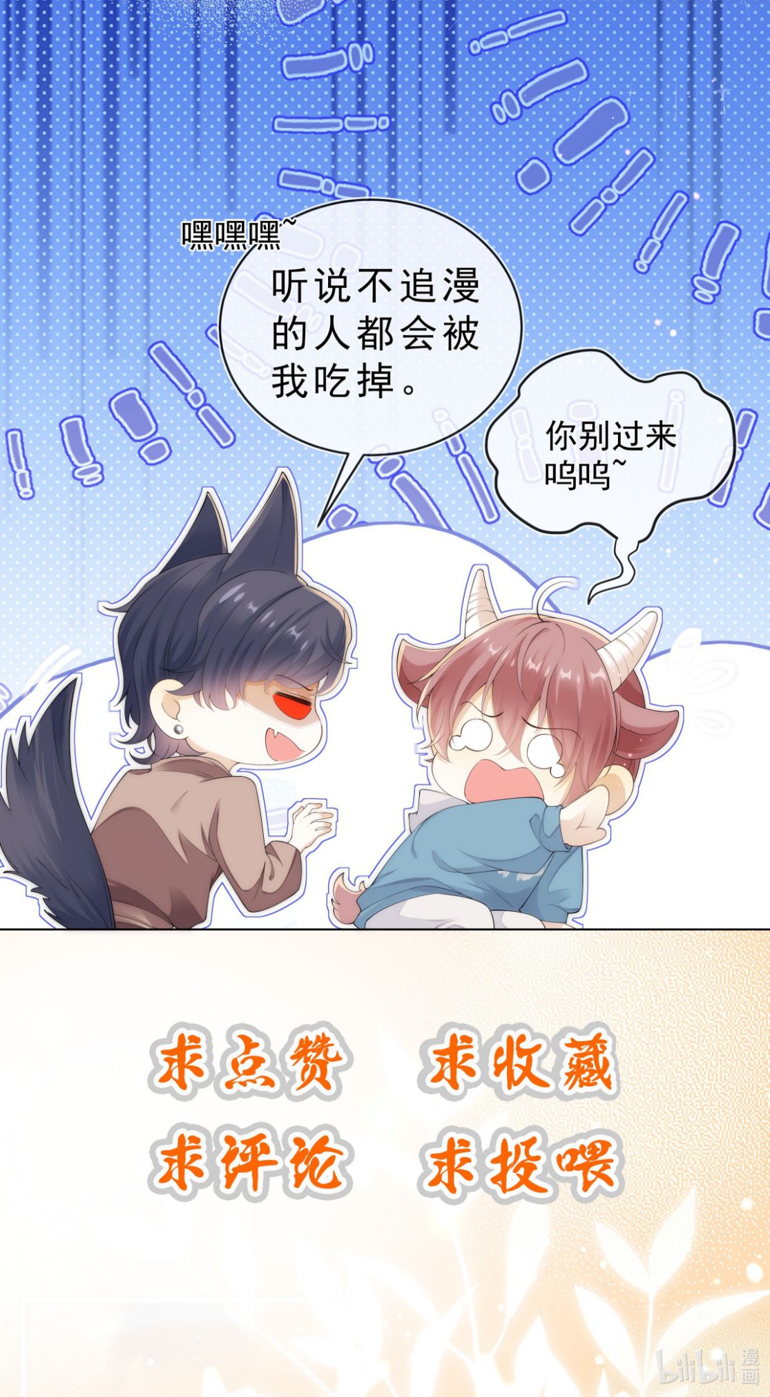 Cạm Bẫy Chap 31 - Next Chap 32