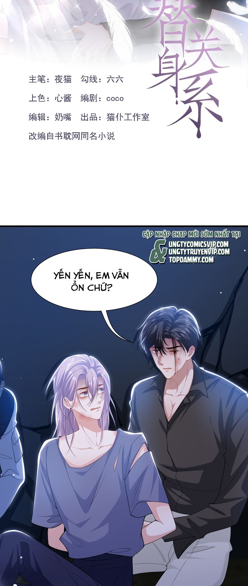 Quan hệ thế thân Chapter 130 - Next Chapter 131