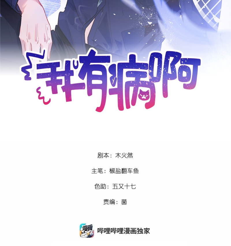 Tôi có bệnh Chapter 47 - Next Chapter 48