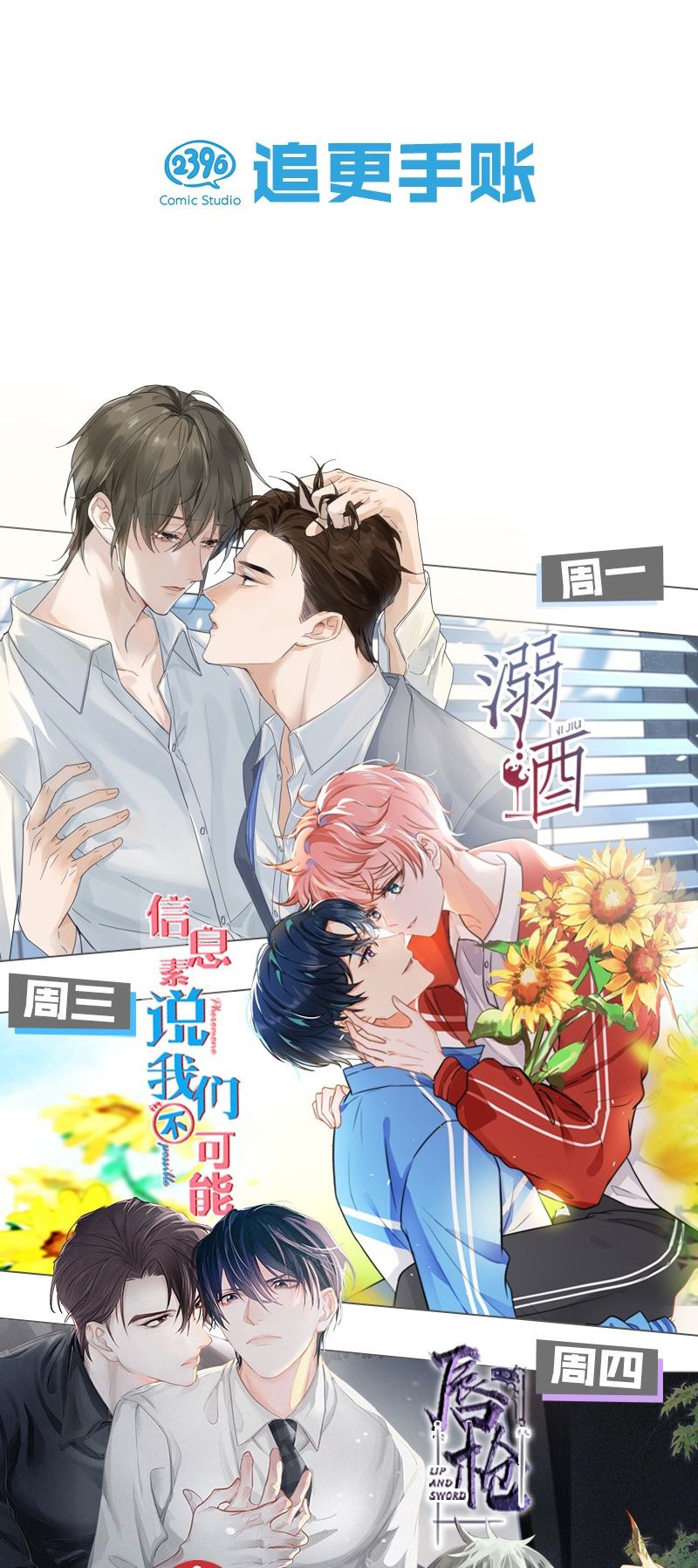 Tín Tức Tố Nói Chúng Ta Không Thể Chap 97 - Next Chap 98