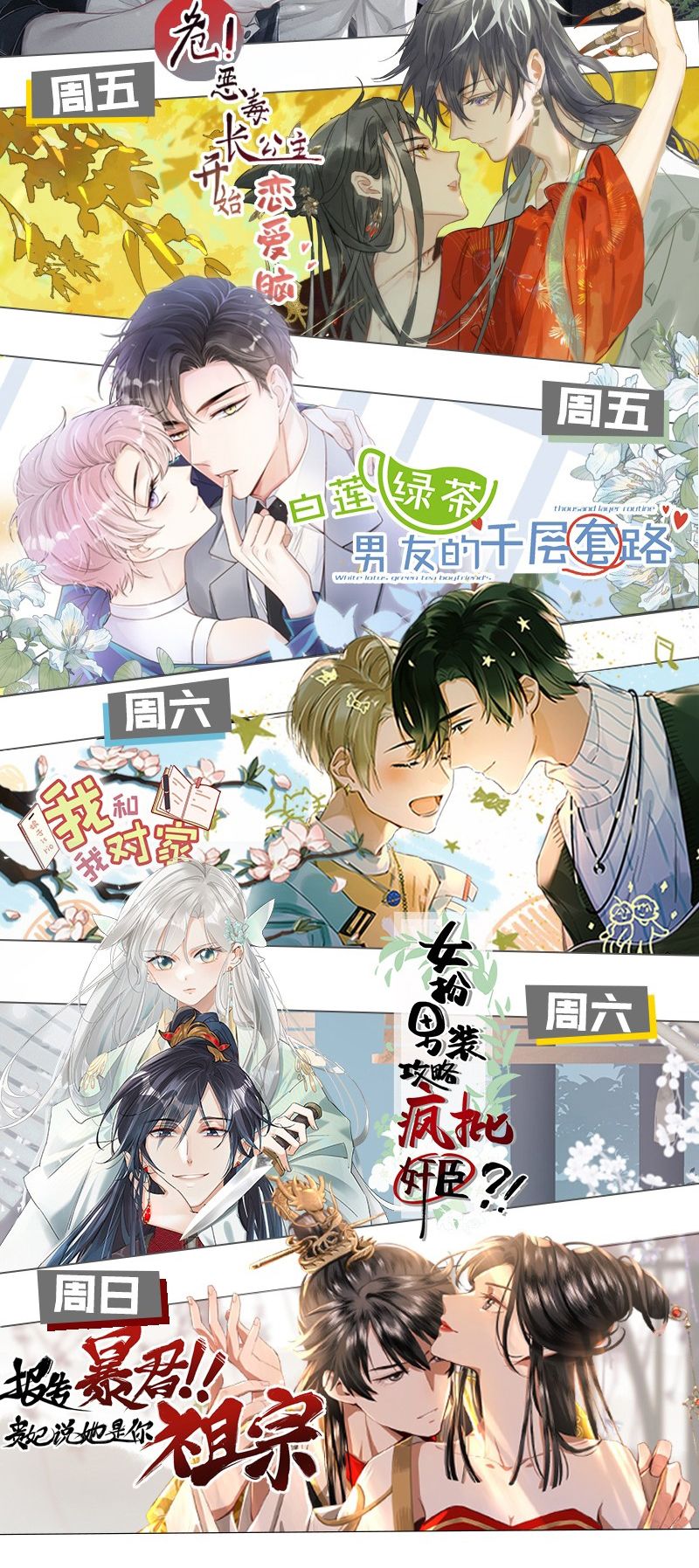 Tín Tức Tố Nói Chúng Ta Không Thể Chap 97 - Next Chap 98