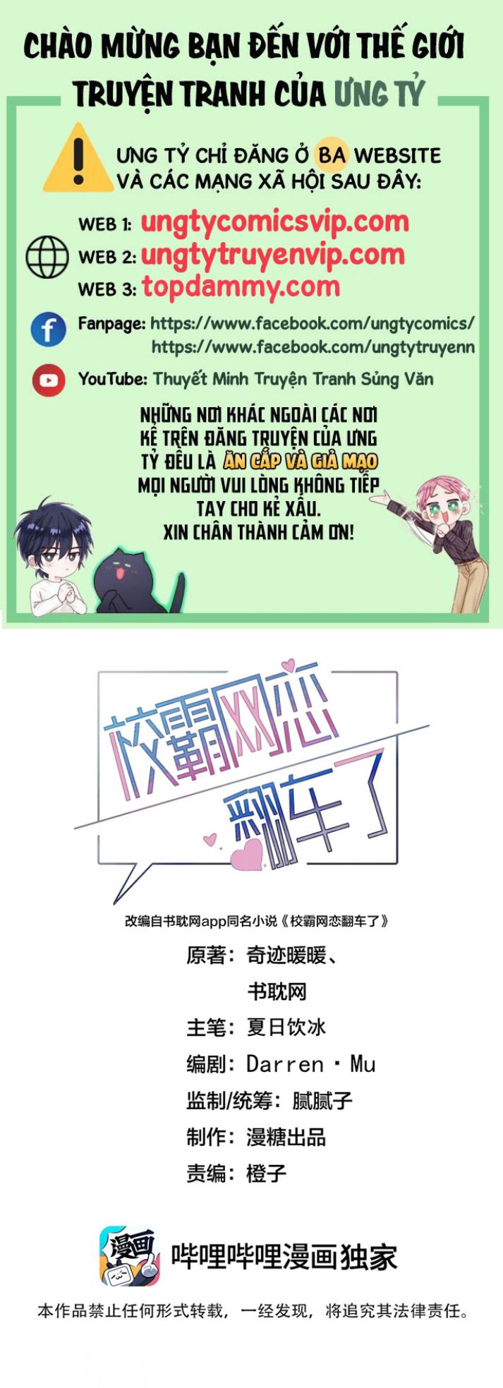 Tình Yêu Trên Mạng Của Giáo Bá Lật Xe Rồi Chap 77 - Next Chap 78