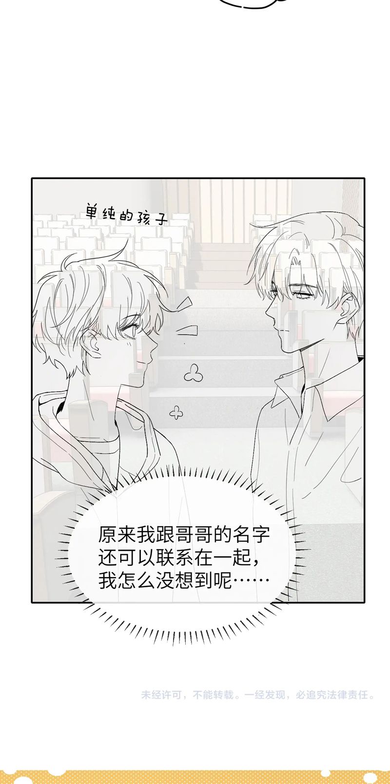 Chất Dị Ứng Đáng Yêu Chapter 28 - Next Chapter 29 NGANG RAW