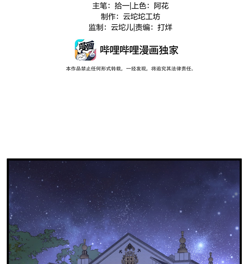 Chung Tình Chap 75 - Next Chap 76