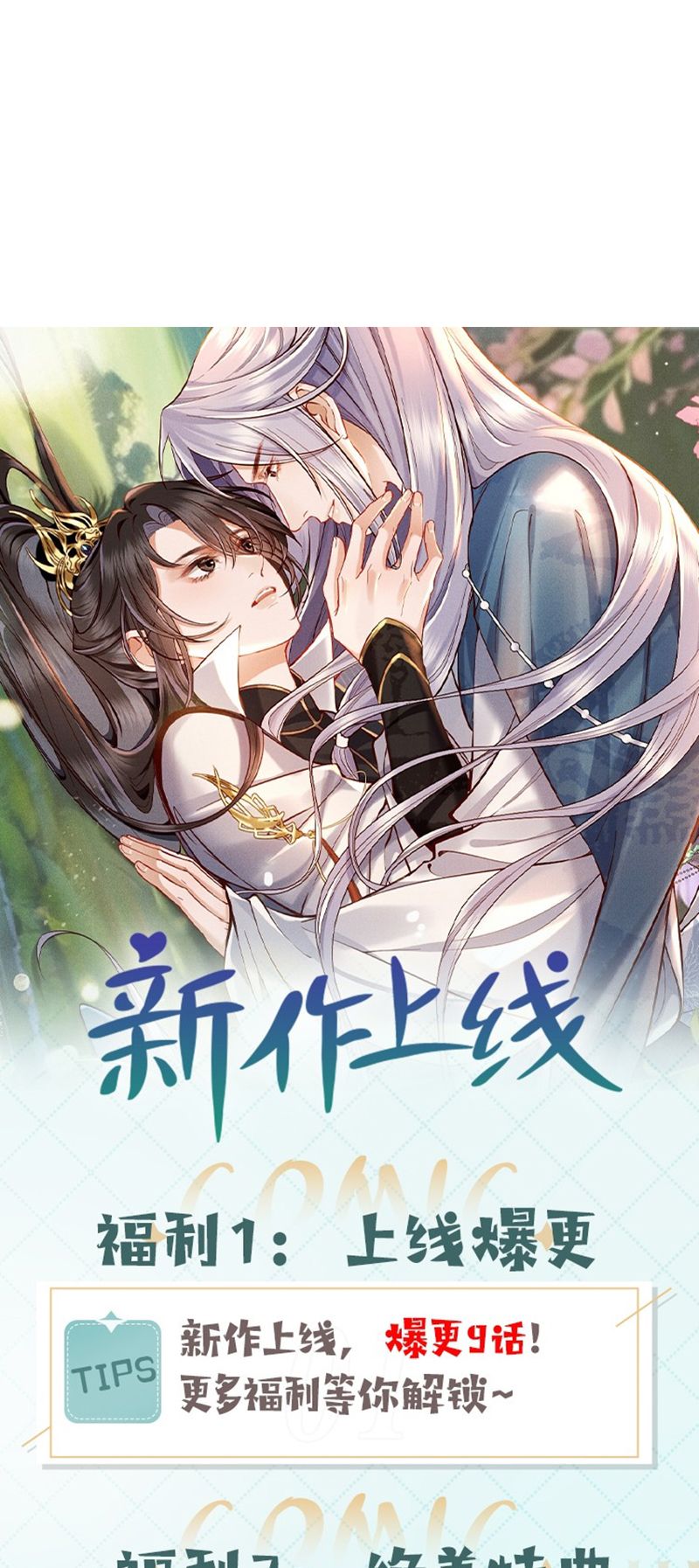 Đồ Đệ Mỗi Ngày Đều Muốn Làm Ta Chết Chap 7 - Next Chap 8