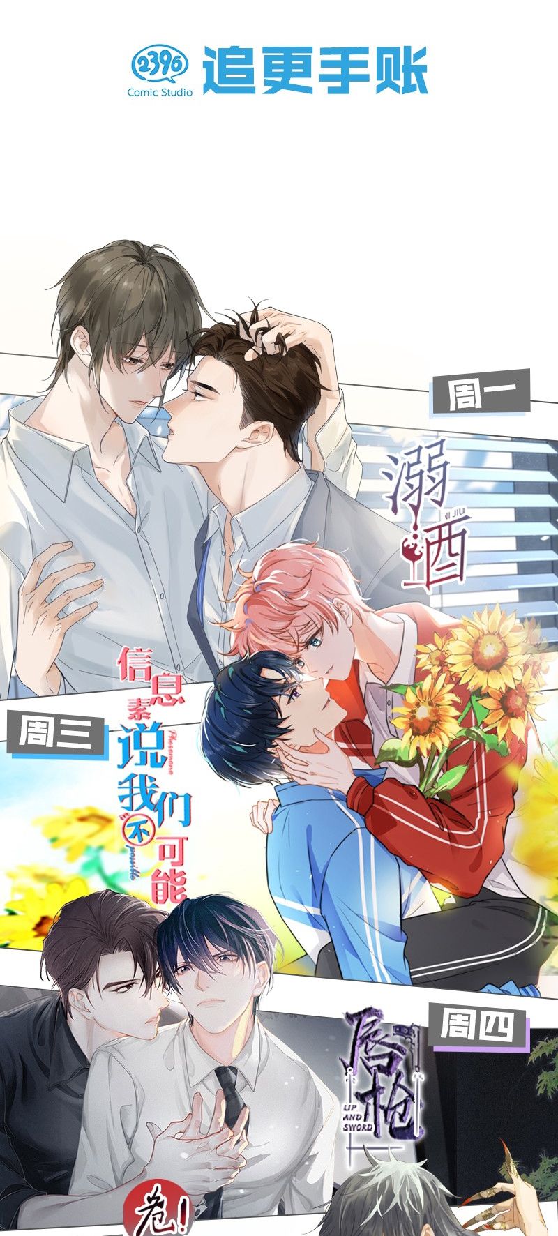 Tín Tức Tố Nói Chúng Ta Không Thể Chap 98 - Next Chap 99