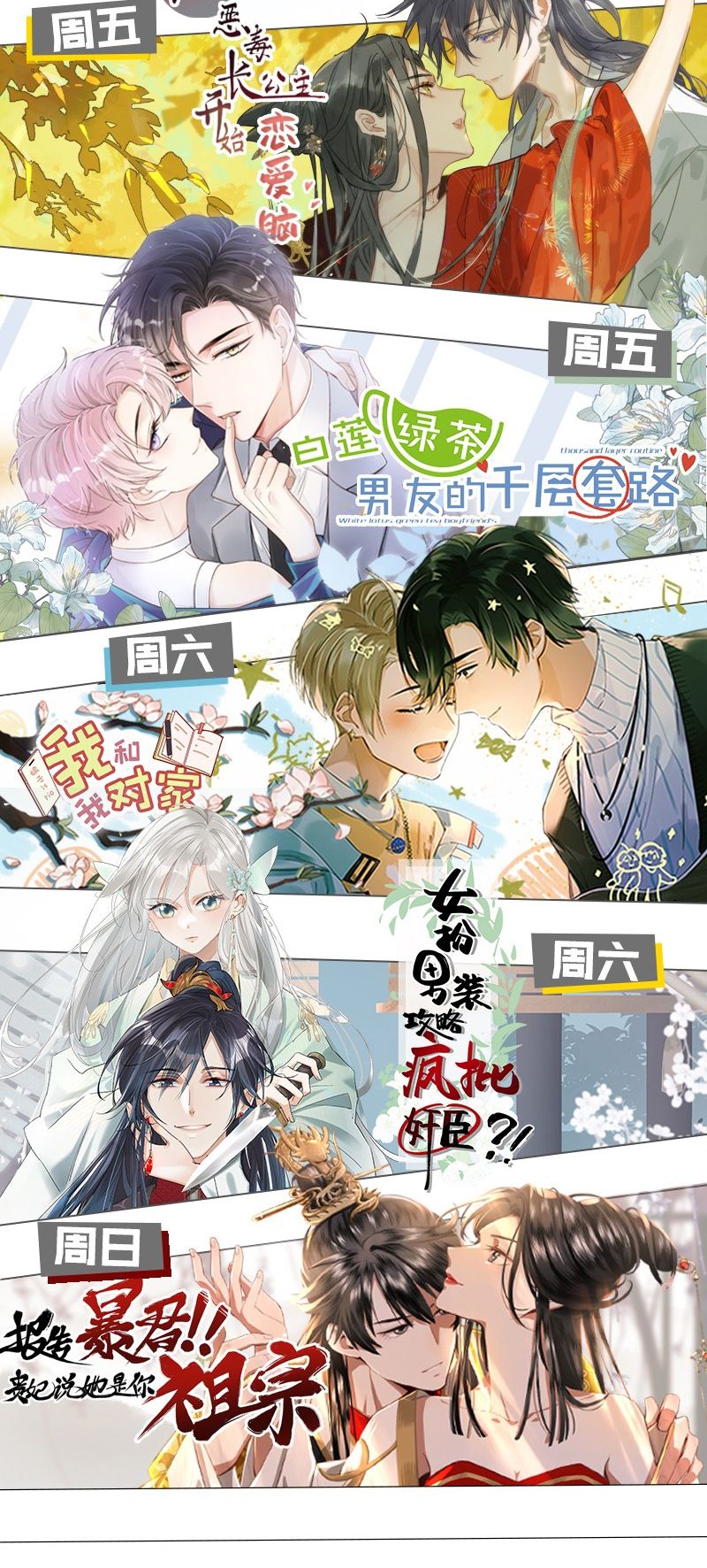 Tín Tức Tố Nói Chúng Ta Không Thể Chap 98 - Next Chap 99