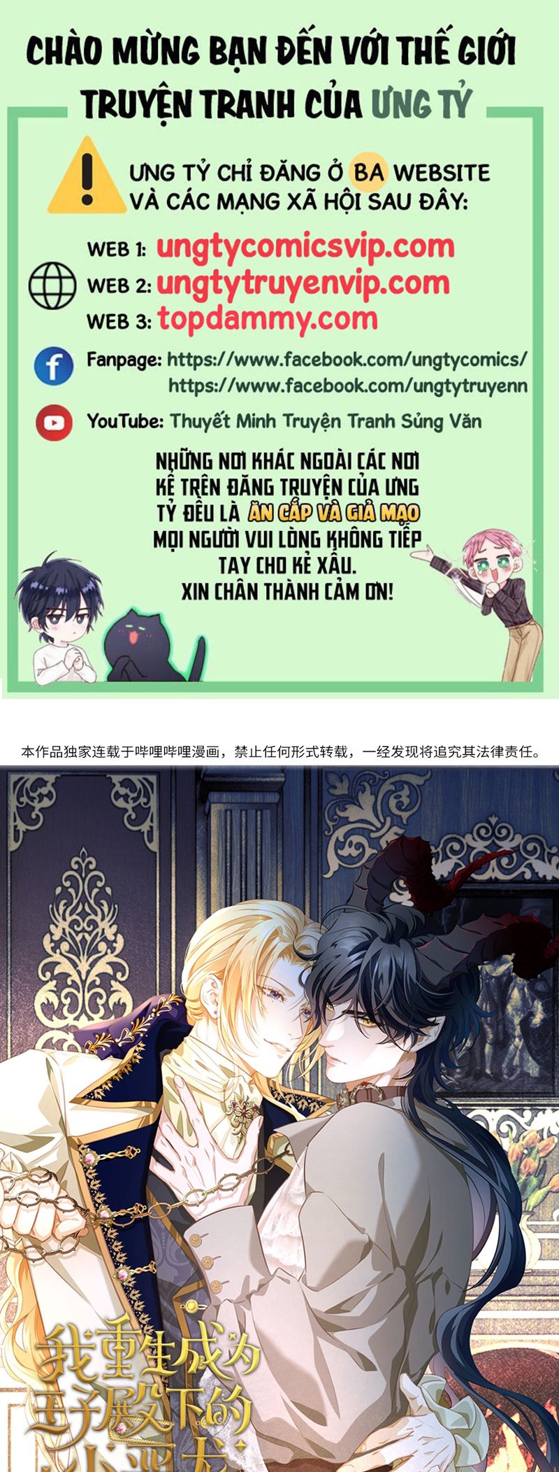 Tôi Trùng Sinh Trở Thành Tiểu Ác Long Của Vương Tử Điện Hạ Chap 21 - Next Chap 22