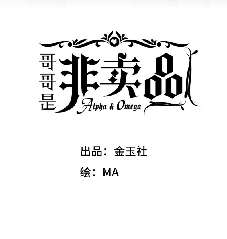 Anh Trai Là Hàng Không Bán Chap 9 - Next Chap 10