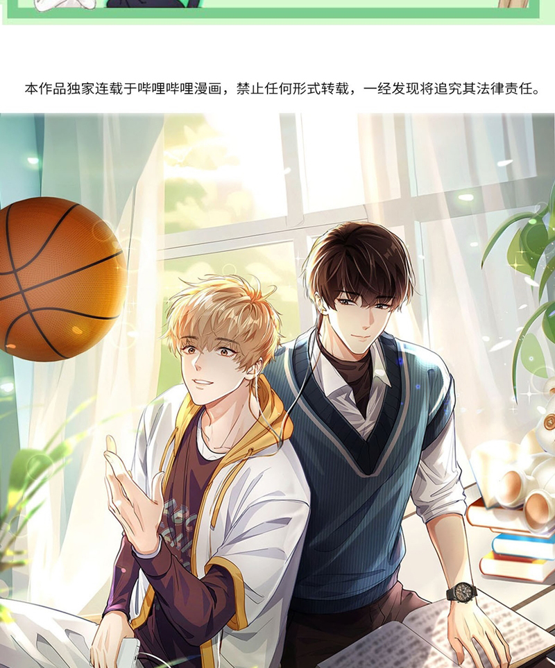 Tôi thích tin tức tố của cậu Chapter 13 - Next Chapter 14