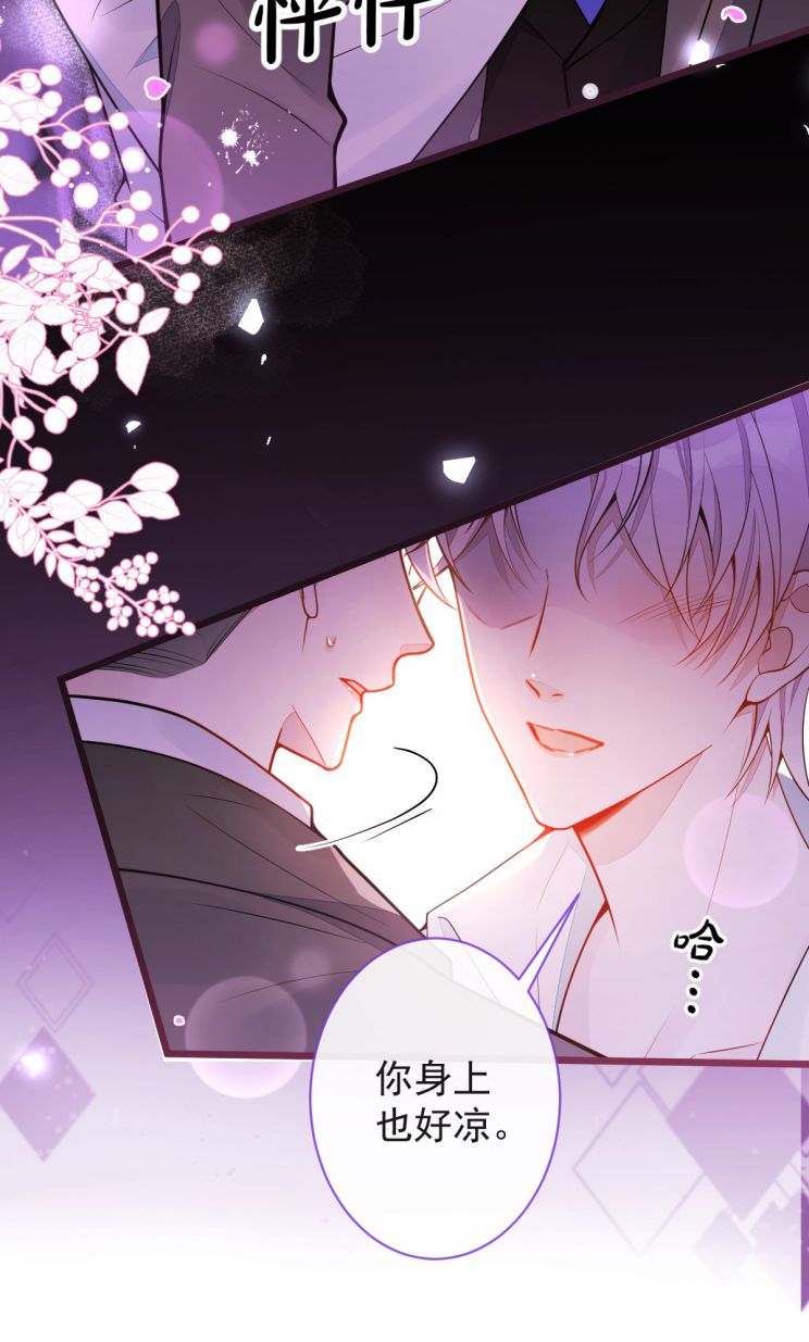 Báo Ân Của Sói Chap 60 - Next Chap 61