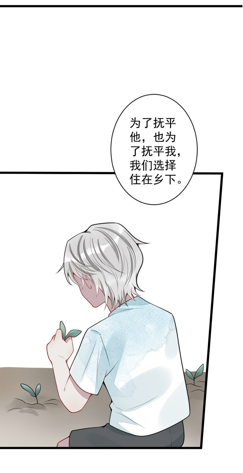 Báo Ân Của Sói Chap 60 - Next Chap 61