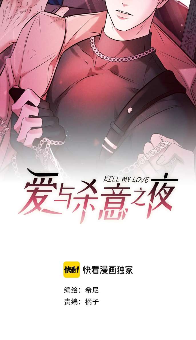 Đêm Tình Yêu Và Sát Ý Chap 8 - Next Chap 9