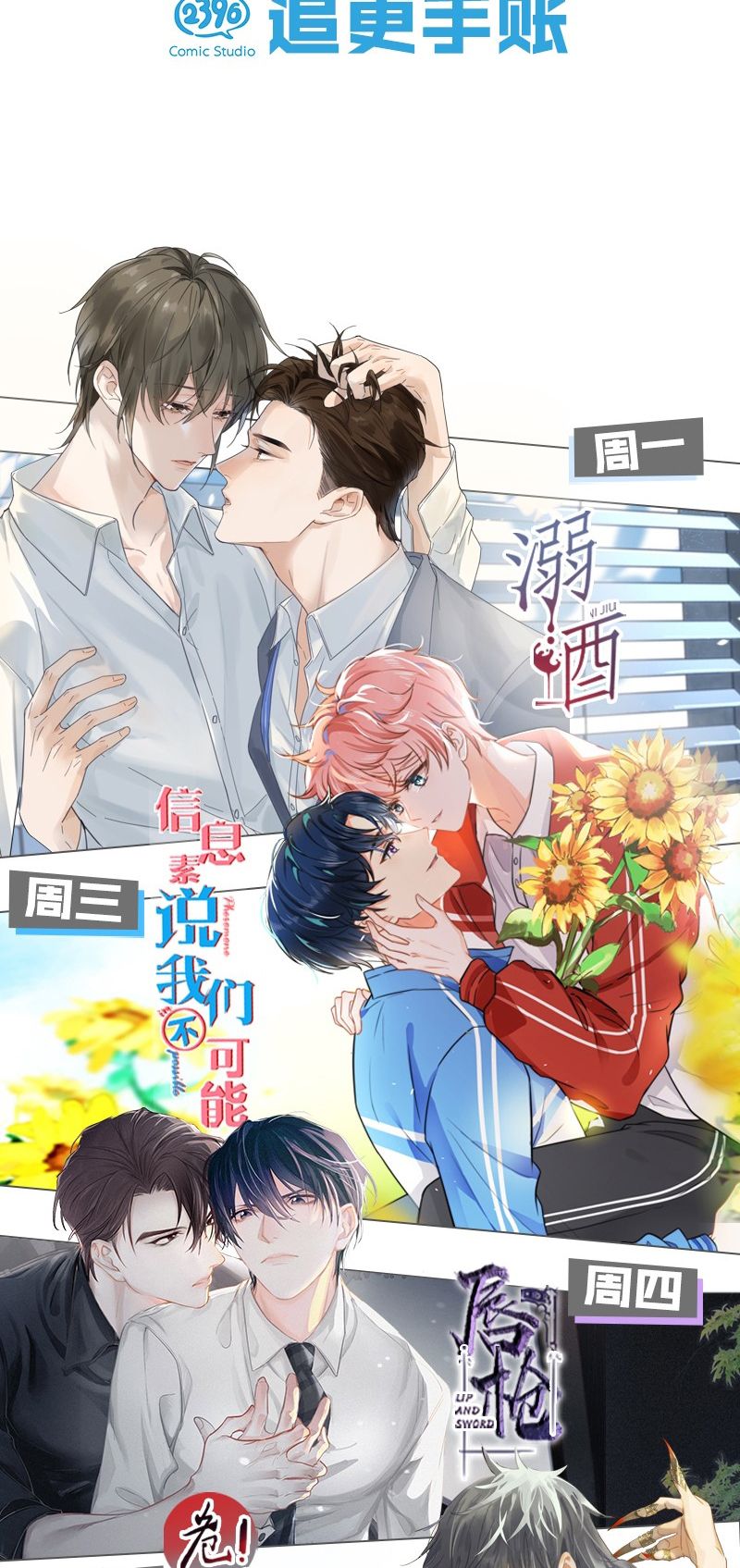 Tín Tức Tố Nói Chúng Ta Không Thể Chap 100 - Next Chap 101