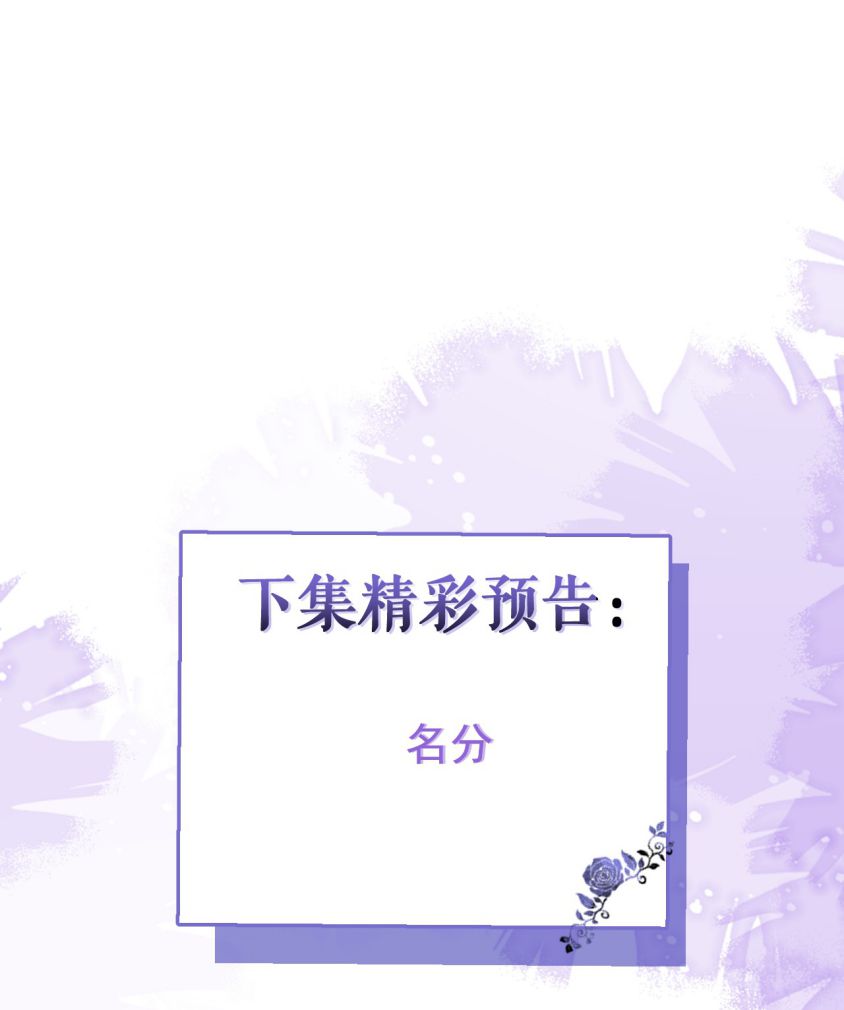 Báo Ân Của Sói Chap 61 - Next Chap 62