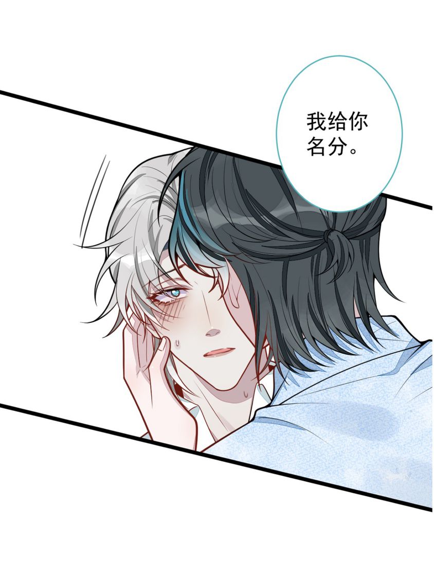 Báo Ân Của Sói Chap 61 - Next Chap 62