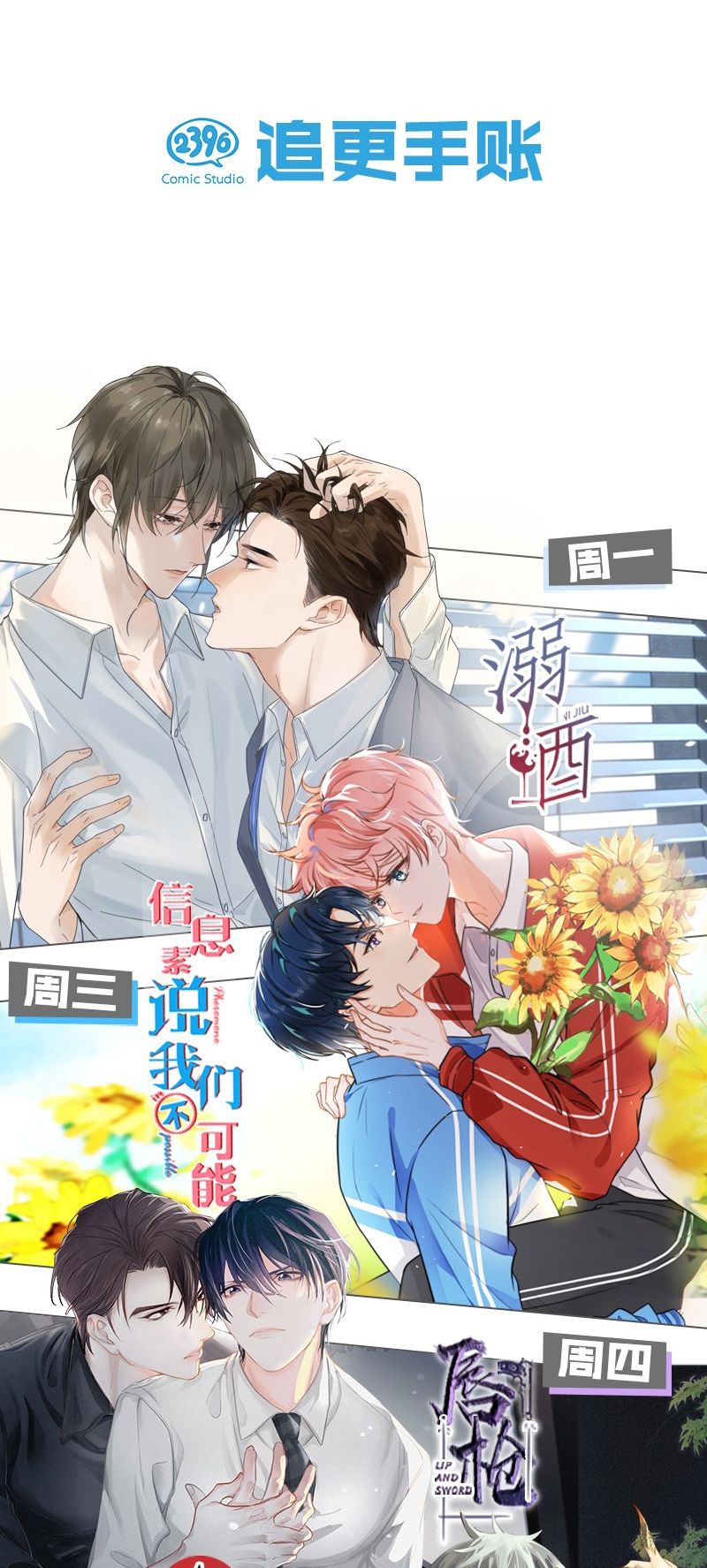 Tín Tức Tố Nói Chúng Ta Không Thể Chap 101 - Next Chap 102