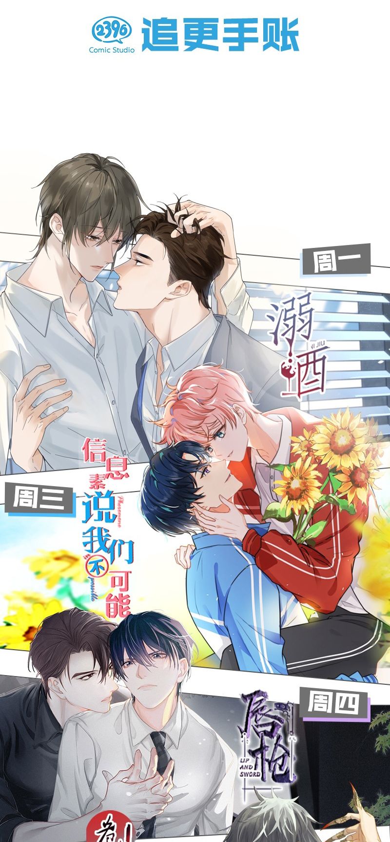 Tín Tức Tố Nói Chúng Ta Không Thể Chap 102 - Next Chap 103