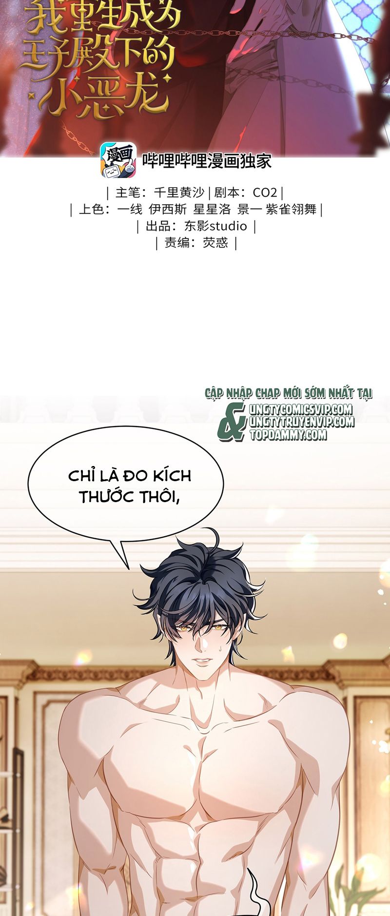 Tôi Trùng Sinh Trở Thành Tiểu Ác Long Của Vương Tử Điện Hạ Chap 25 - Next Chap 26