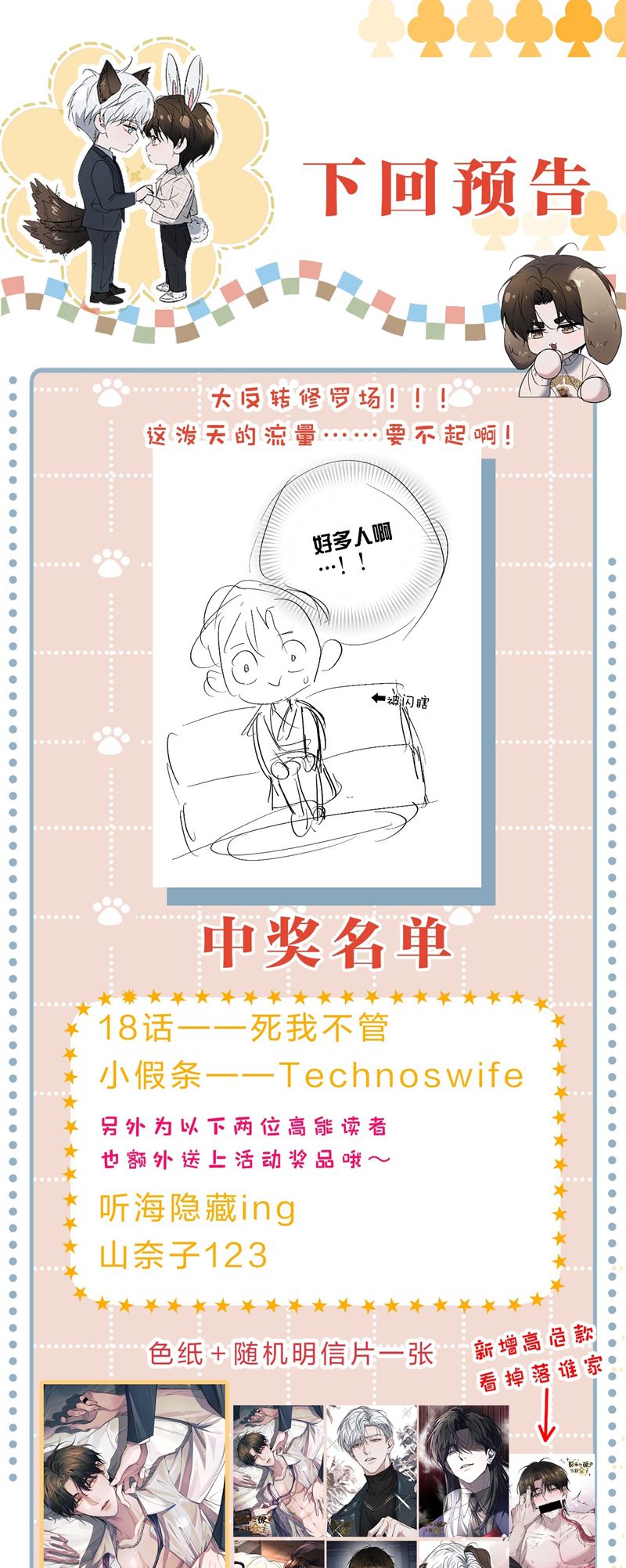 Ảnh Đế Cứ Muốn Làm Kim Chủ Của Tôi Chapter 20 - Next Chapter 21