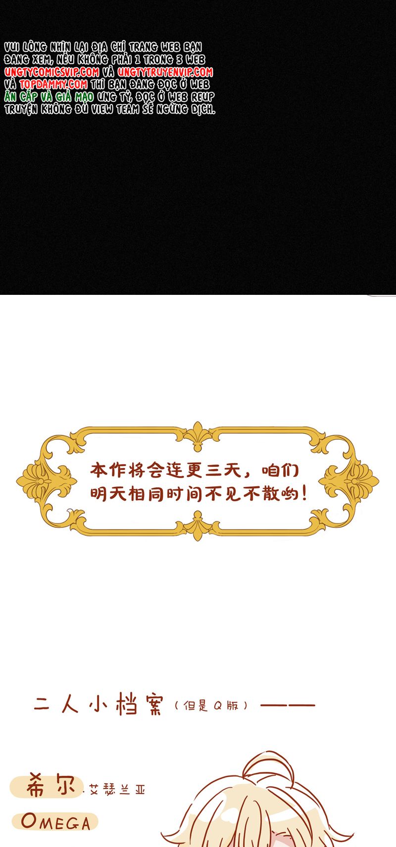 Khốn Thú Chi Nhiễm Chapter 1 - Next Chapter 2