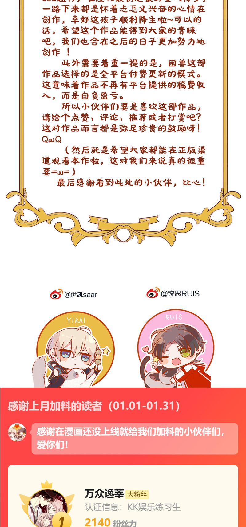 Khốn Thú Chi Nhiễm Chapter 1 - Next Chapter 2